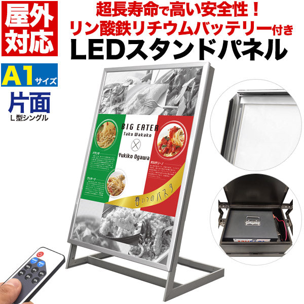 LEDスタンドパネル 　バッテリータイプ【シルバー/ブラックフレーム】