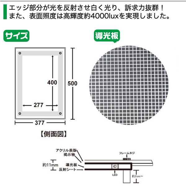 LEDライティングボードアクリルフレーム A3 外枠も光る4000ルクス!